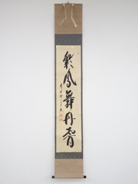 JAPANESE HANGING SCROLL / HAND PAINTED / CALLIGRAPHY 